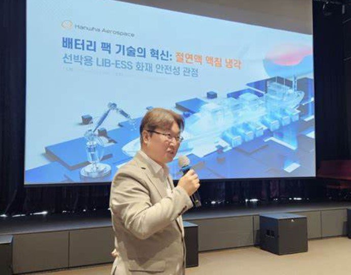 Hanwha Aerospace and SK Enmove Unveil World’s First Immersion Cooling ESS